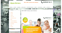 Desktop Screenshot of fit-style.ru